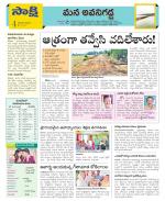 Vijayawada City Constituencies