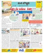 Vijayanagaram Constituencies