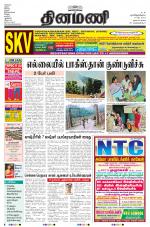 Dinamani - Nagapattinam