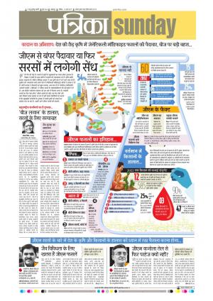 Balaghat Seoni Patrika