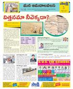 Srikakulam Constituencies