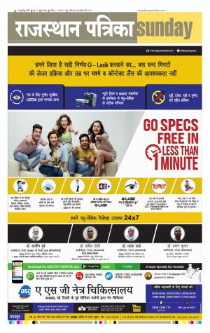 rajasthan patrika dungarpur