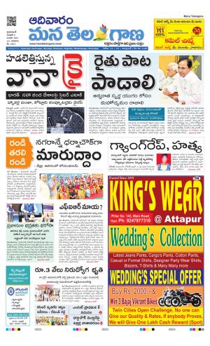 Mana Telangana City Main