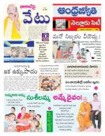 Nellore City