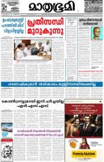 Kozhikode (includes Wayanad)