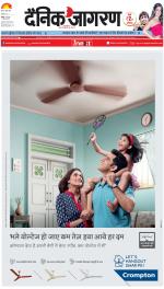 Agra Hindi ePaper, Agra Hindi Newspaper – InextLive