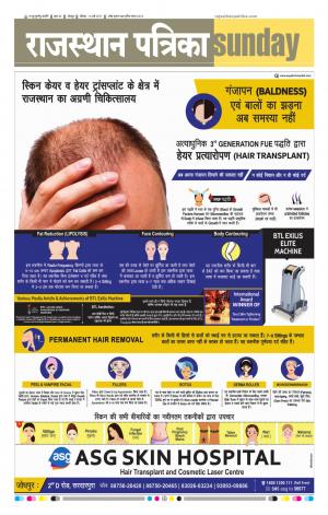 Rajasthan Patrika Jodhana