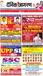 Prayagraj Hindi ePaper, Allahabad Hindi Newspaper - InextLive