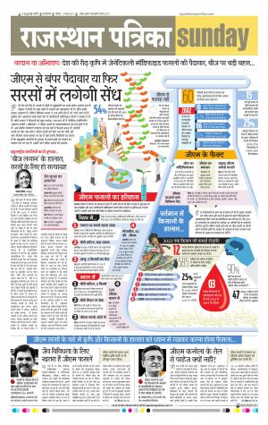 delhi edition paper