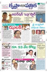 31-05-2013 ePaper KP