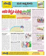 SPSR Nellore Constituencies