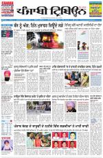 Punjabi Tribune (Delhi Edition)
