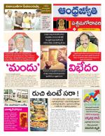 West Godavari District