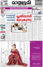 Kottayam (includes Pathanamthitta & Idukki)