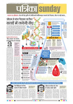Chhindwara Patrika