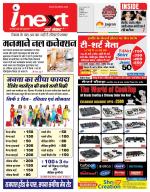 Indore Hindi ePaper, Indore Hindi Newspaper - InextLive
