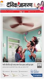 Jamshedpur Hindi ePaper, Jamshedpur Hindi Newspaper - InextLive