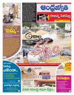 Rajanna Sircilla District