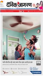 Kanpur Hindi ePaper, Kanpur Hindi Newspaper - InextLive