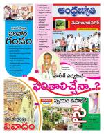 Mahabubnagar District
