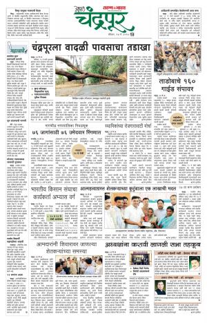 chandrapur turan bharat-