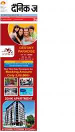 Lucknow Hindi ePaper, Lucknow Hindi Newspaper - InextLive