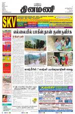 Dinamani - Dharmapuri