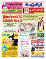 Jayashankar Bhupalpally