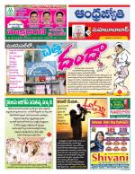 Mahabubabad District