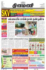 Dinamani -Tirunelveli