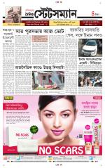 Dainik-Statesman