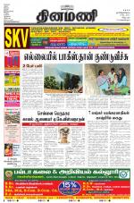 Dinamani - Villupuram