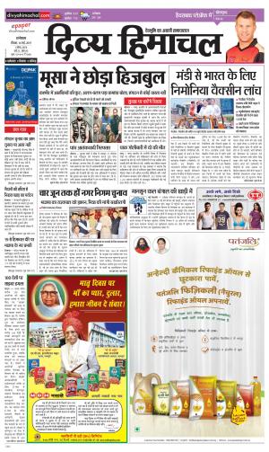 Divya Himachal Dharamsala