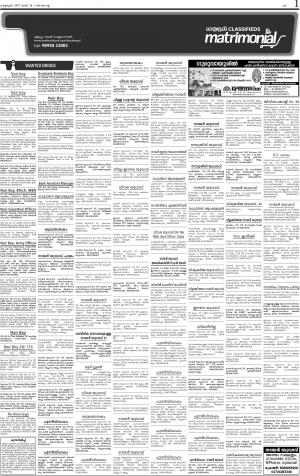 Matrimonial issue date 14.05.2017