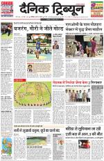 Dainik Tribune (Chandigarh)