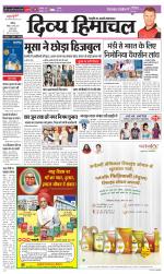 Divya Himachal Chandigarh+Mera Shimla +Aastha