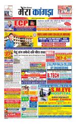 Divya Himachal Dharamsala+ Mera Kangra +Aastha