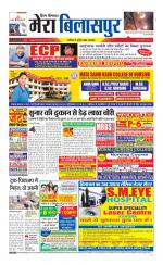 Divya Himachal Dharamsala+Mera Bilaspur +Aastha