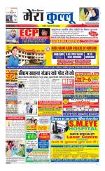 Divya Himachal Dharamsala+Mera Kullu +Aastha