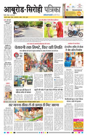 Rajasthan Patrika Abu Road