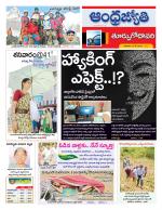 East Godavari District