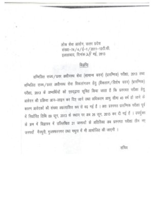 UPPCS Prelims. Examination 2013 Date Postponed