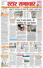 Star Samachar Satna