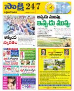 West Godavari District