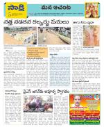 West Godavari Constituencies