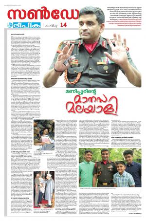 sunday deepika 14 may 2017