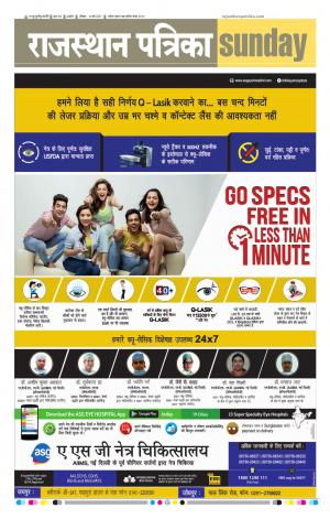 Rajasthan Patrika Ajmer