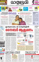 Kozhikode (includes Wayanad)