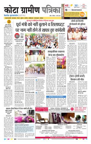 Kota Gramin Rajasthan Patrika