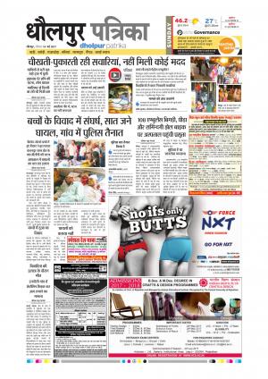 Dholpur rajasthan patrika